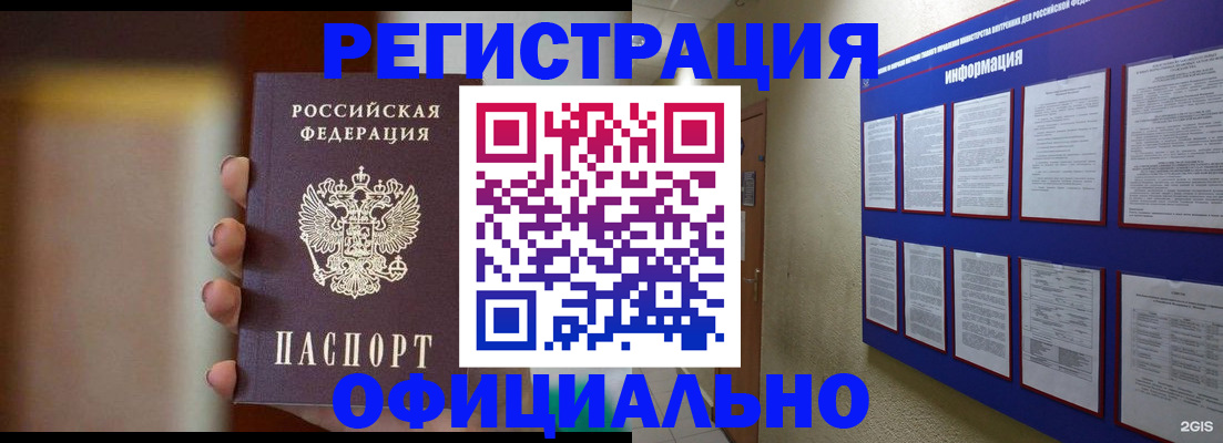 временная регистрация в Касли