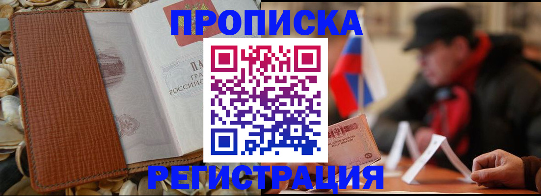временная регистрация в квартире в Касли