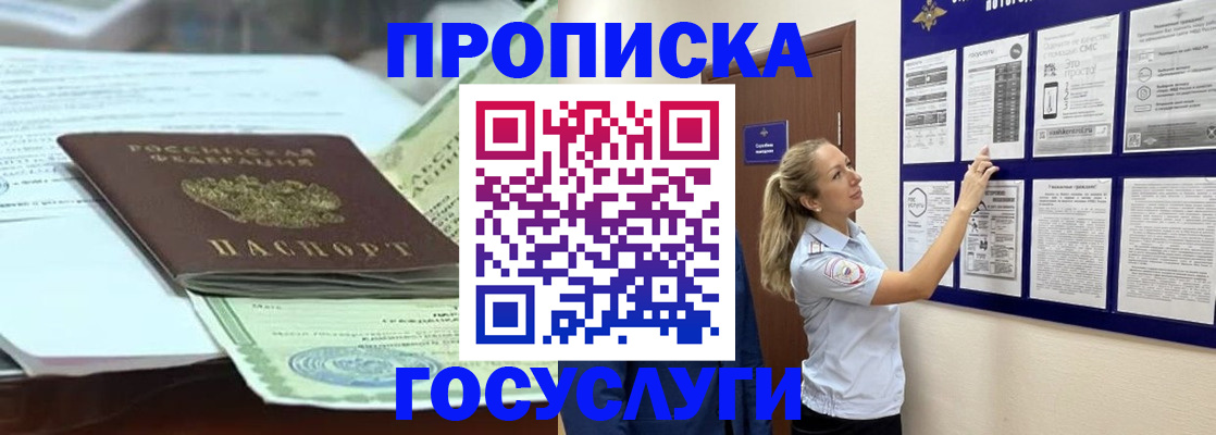 прописка для школы в Касли