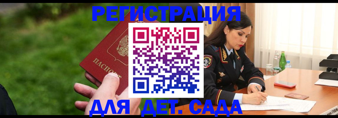 прописка для военкомата в Касли