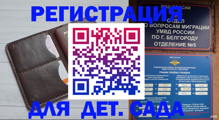 прописка регистрация в Касли