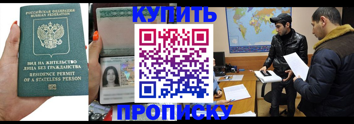 прописка штамп в Касли