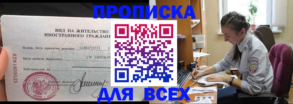 прописка для школы в Касли